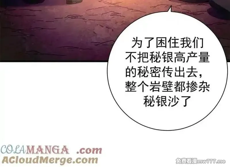 看守魔女们的典狱长,101 地下矿工,第77张