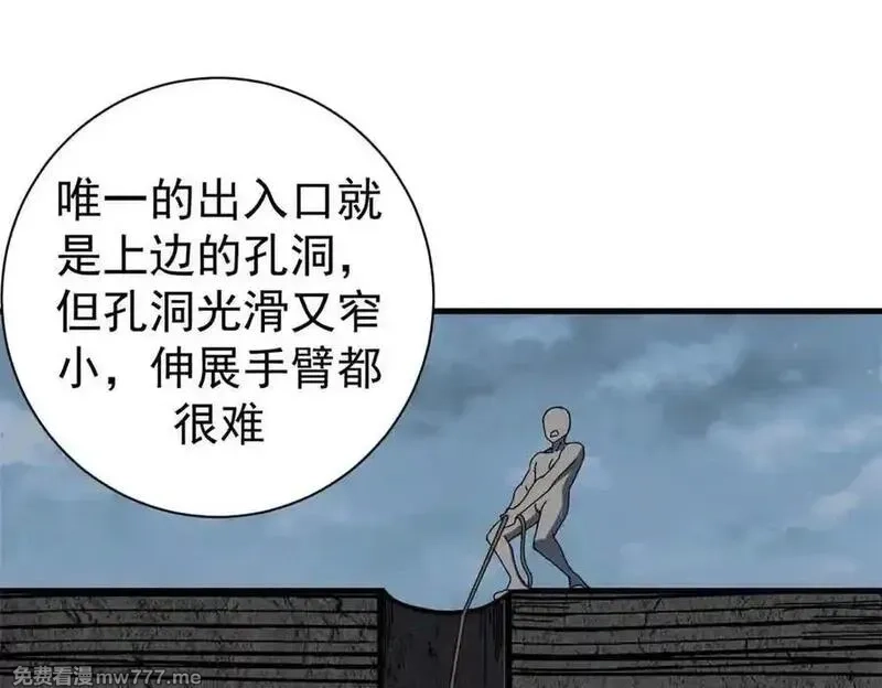 看守魔女们的典狱长,101 地下矿工,第78张