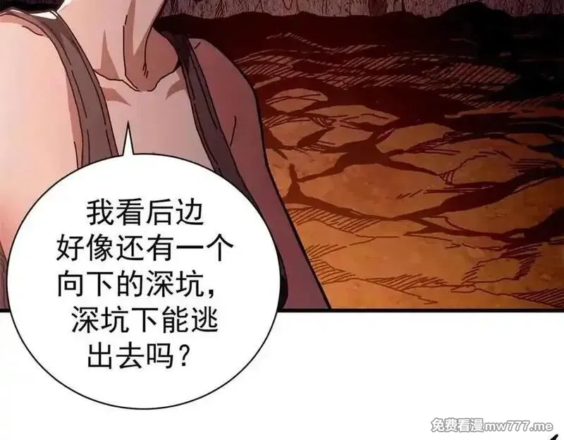 看守魔女们的典狱长,101 地下矿工,第82张