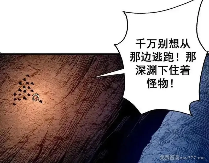 看守魔女们的典狱长,101 地下矿工,第84张