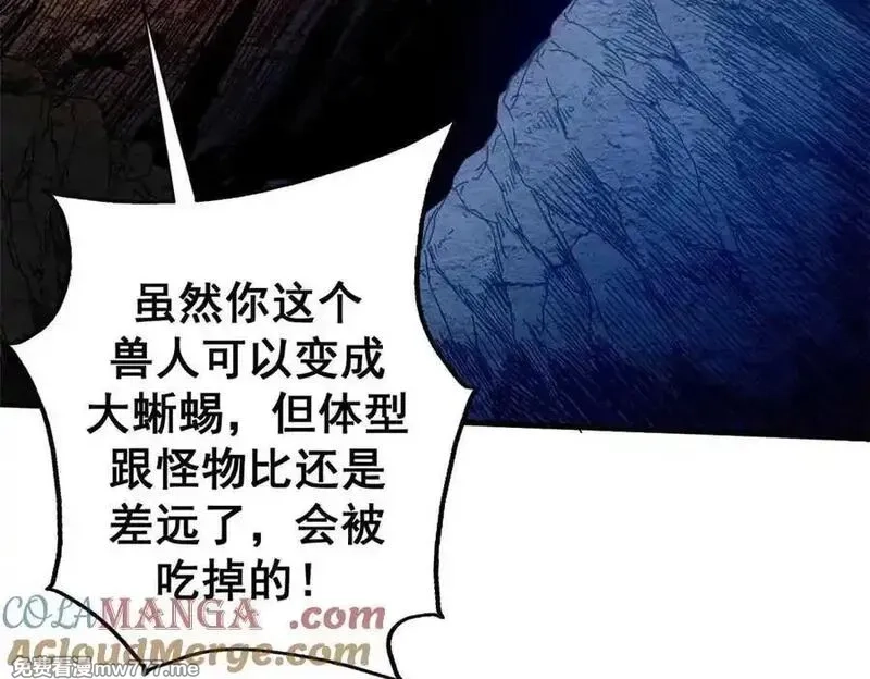 看守魔女们的典狱长,101 地下矿工,第85张