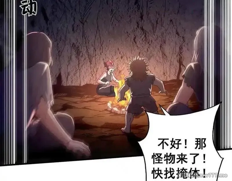 看守魔女们的典狱长,101 地下矿工,第88张