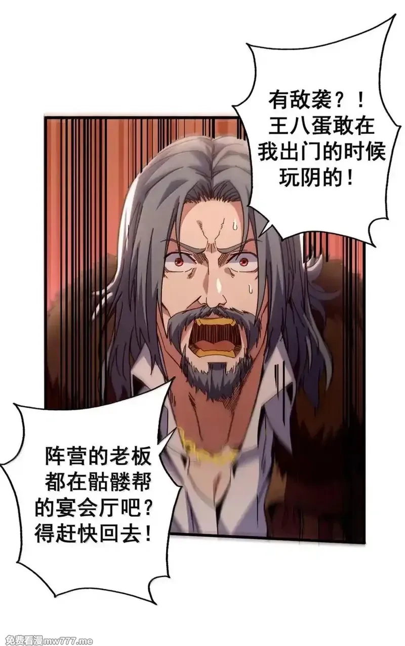 看守魔女们的典狱长,100 巴耶大神显圣,第11张