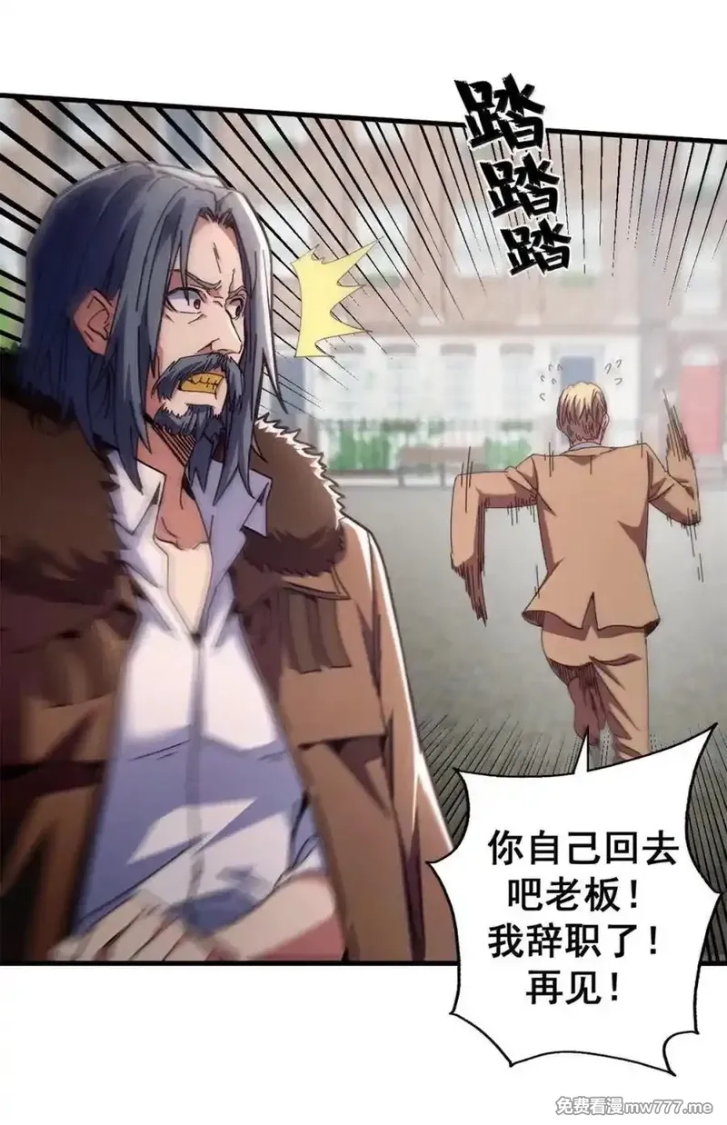 看守魔女们的典狱长,100 巴耶大神显圣,第12张