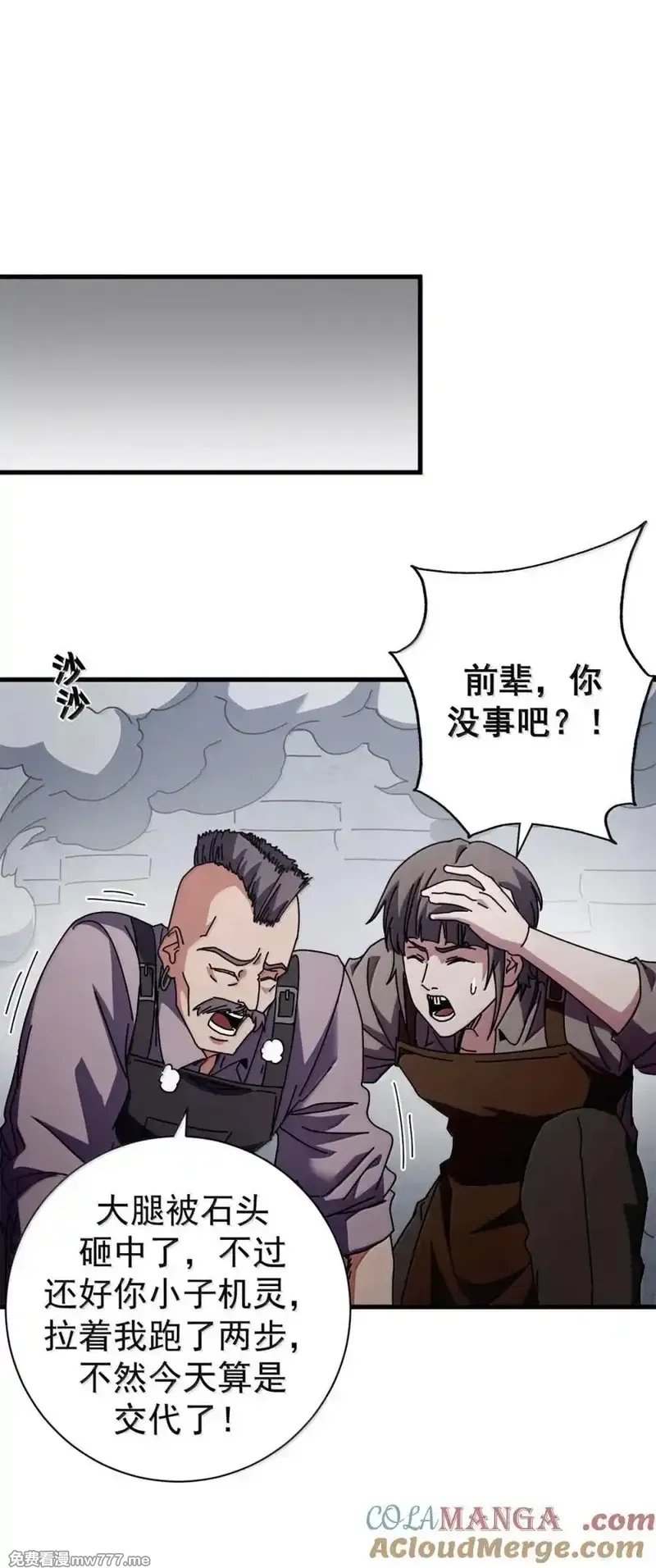 看守魔女们的典狱长,100 巴耶大神显圣,第16张