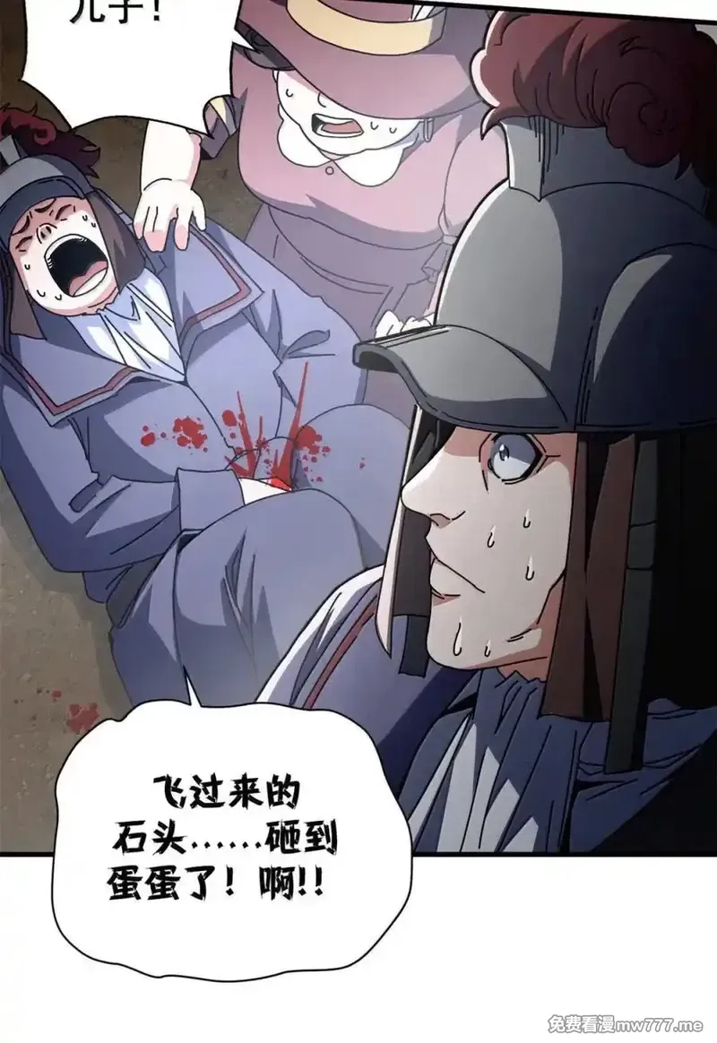 看守魔女们的典狱长,100 巴耶大神显圣,第18张