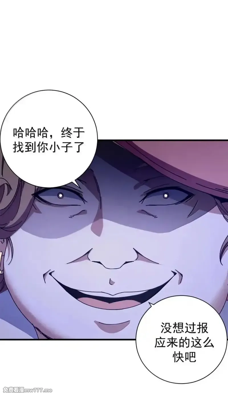 看守魔女们的典狱长,100 巴耶大神显圣,第2张