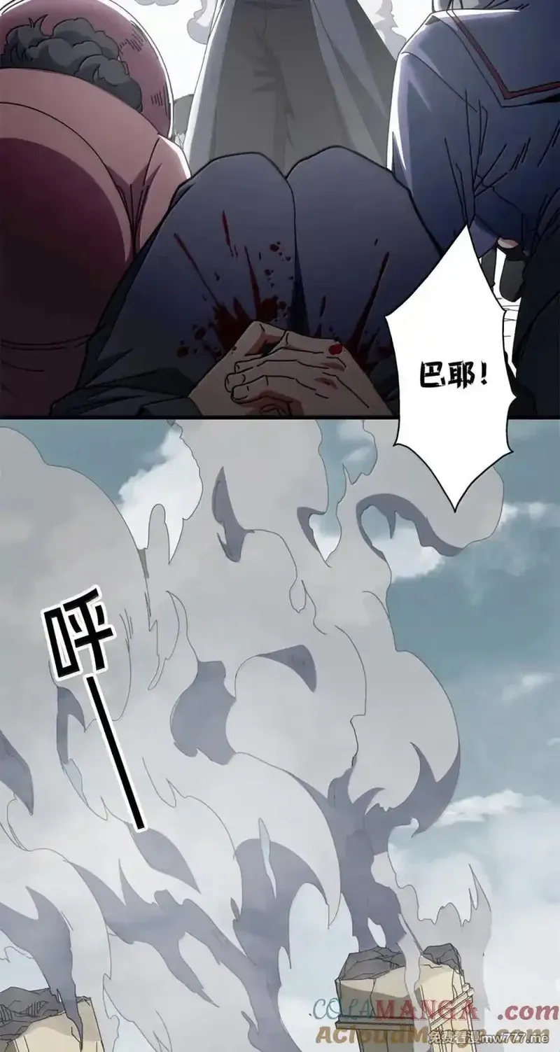 看守魔女们的典狱长,100 巴耶大神显圣,第25张