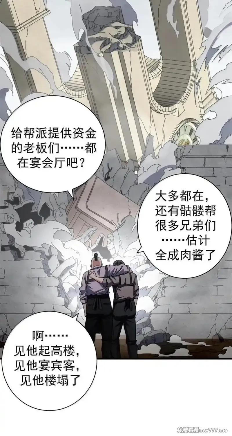 看守魔女们的典狱长,100 巴耶大神显圣,第26张