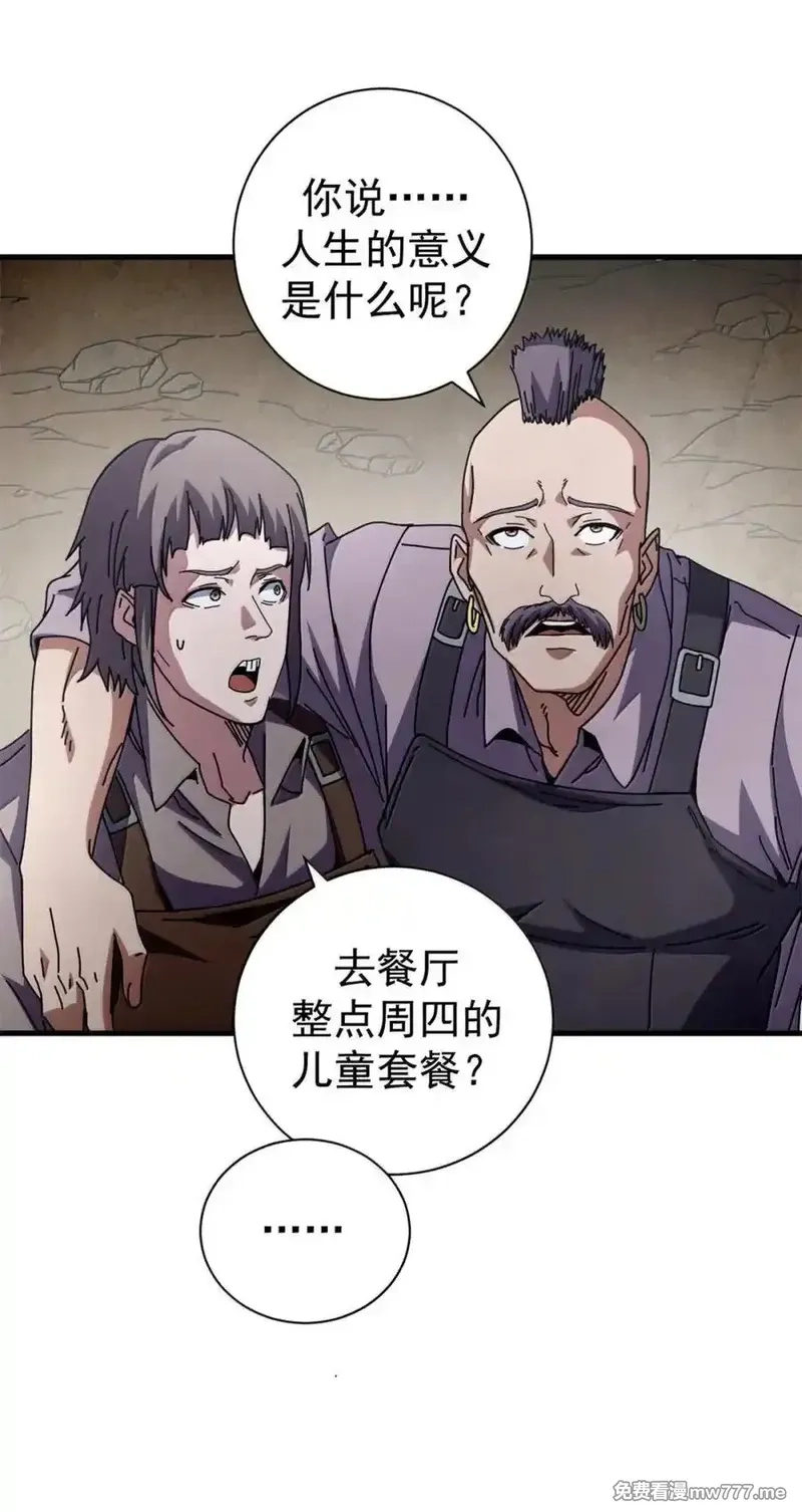 看守魔女们的典狱长,100 巴耶大神显圣,第27张