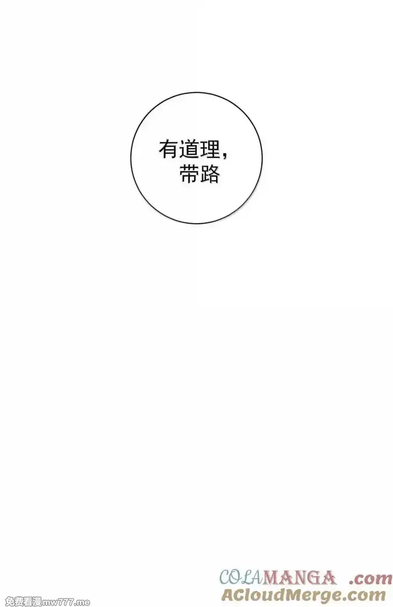 看守魔女们的典狱长,100 巴耶大神显圣,第28张