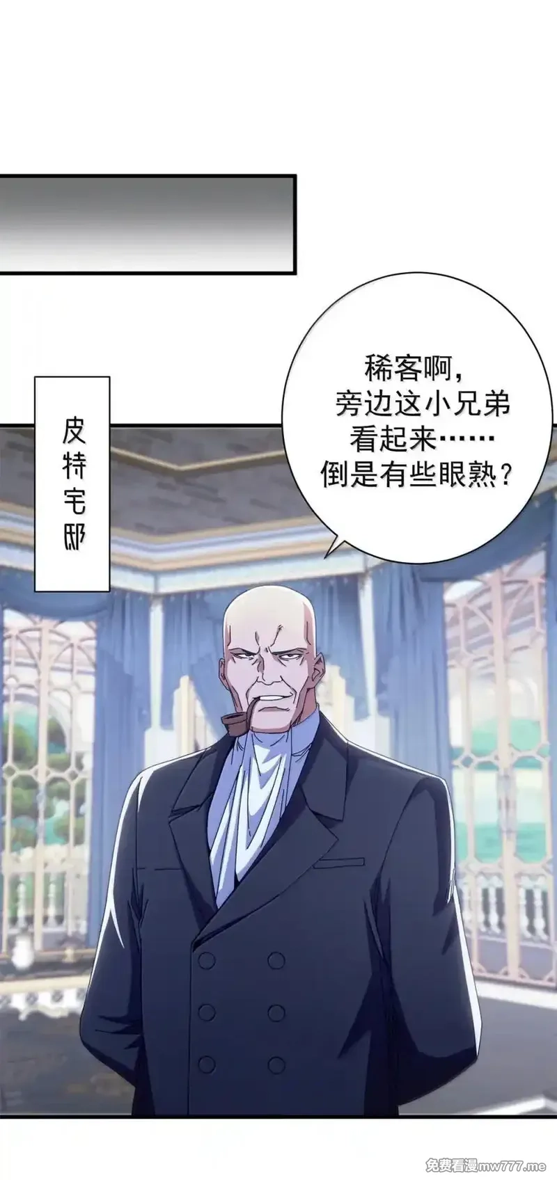 看守魔女们的典狱长,100 巴耶大神显圣,第29张