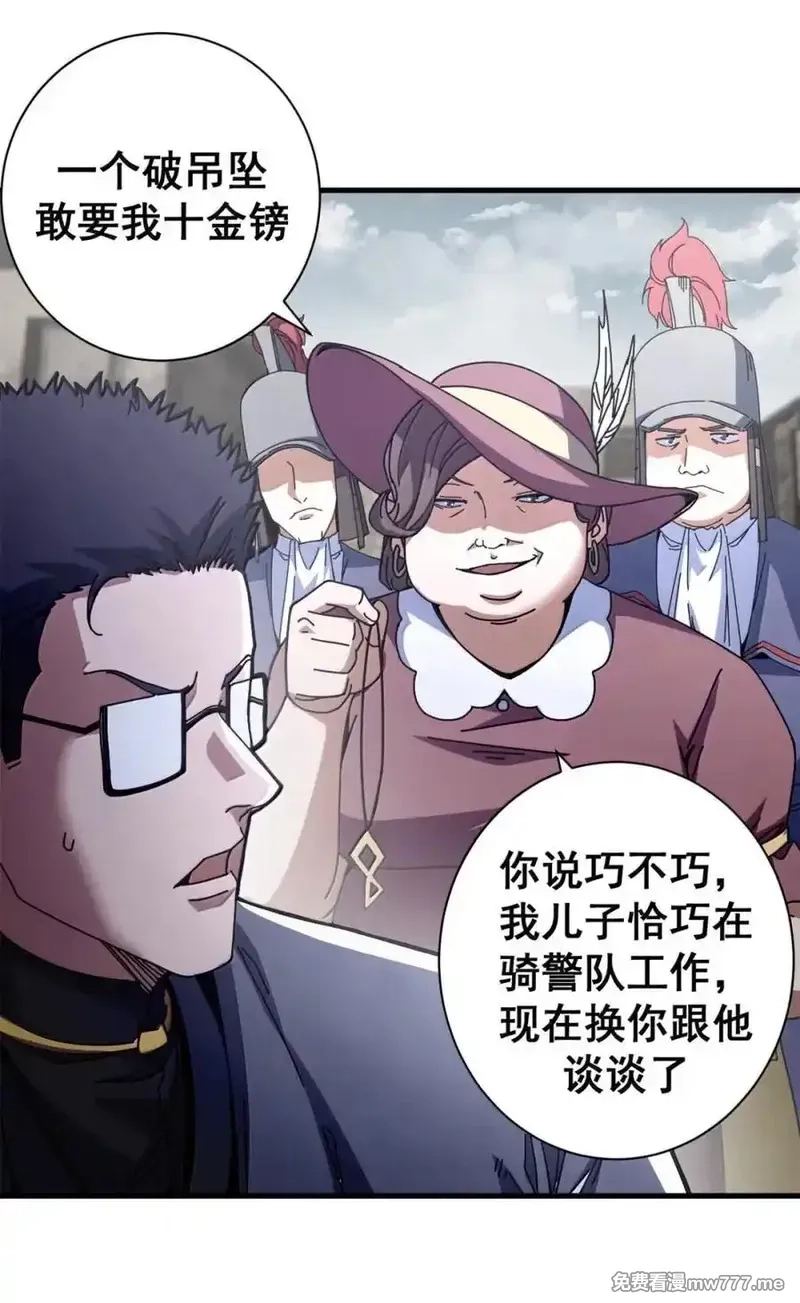 看守魔女们的典狱长,100 巴耶大神显圣,第3张