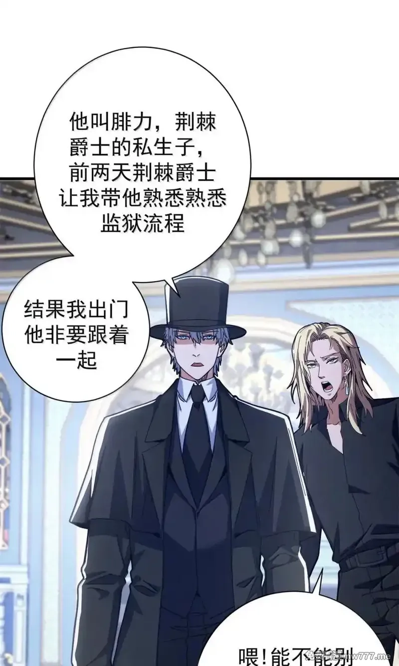 看守魔女们的典狱长,100 巴耶大神显圣,第30张