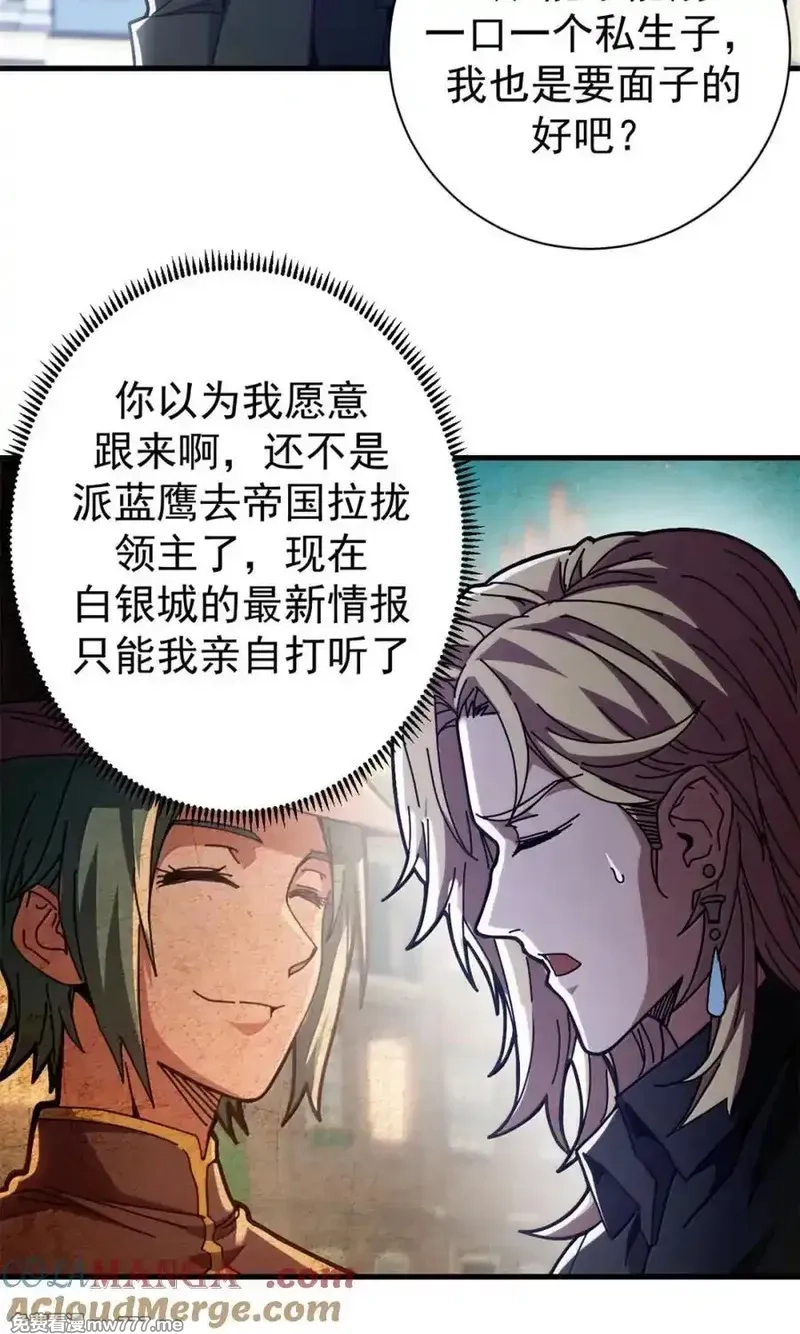 看守魔女们的典狱长,100 巴耶大神显圣,第31张