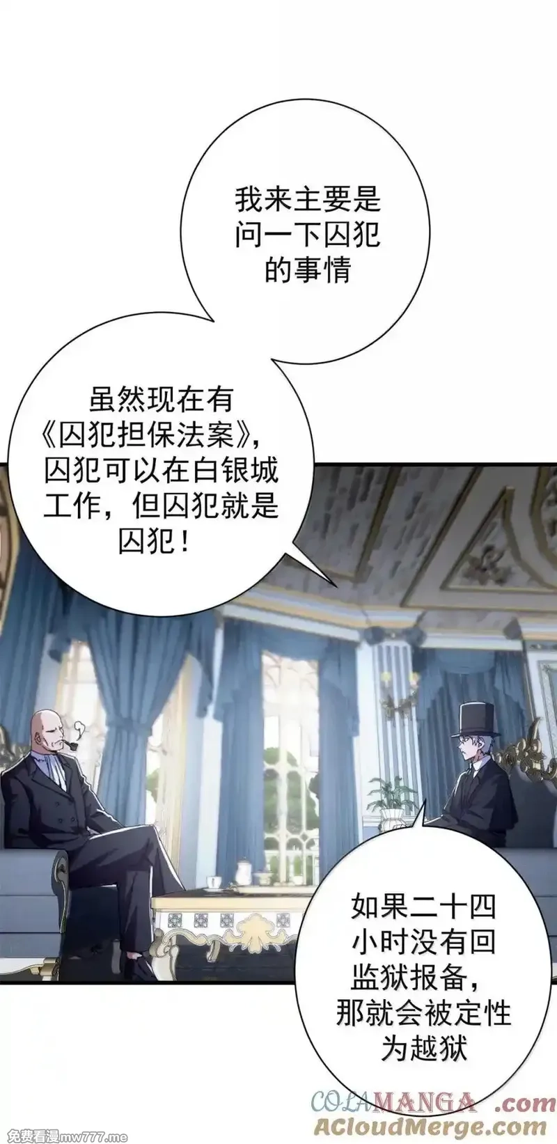 看守魔女们的典狱长,100 巴耶大神显圣,第34张