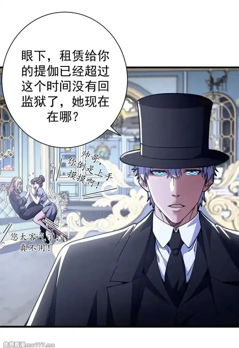 看守魔女们的典狱长,100 巴耶大神显圣,第35张