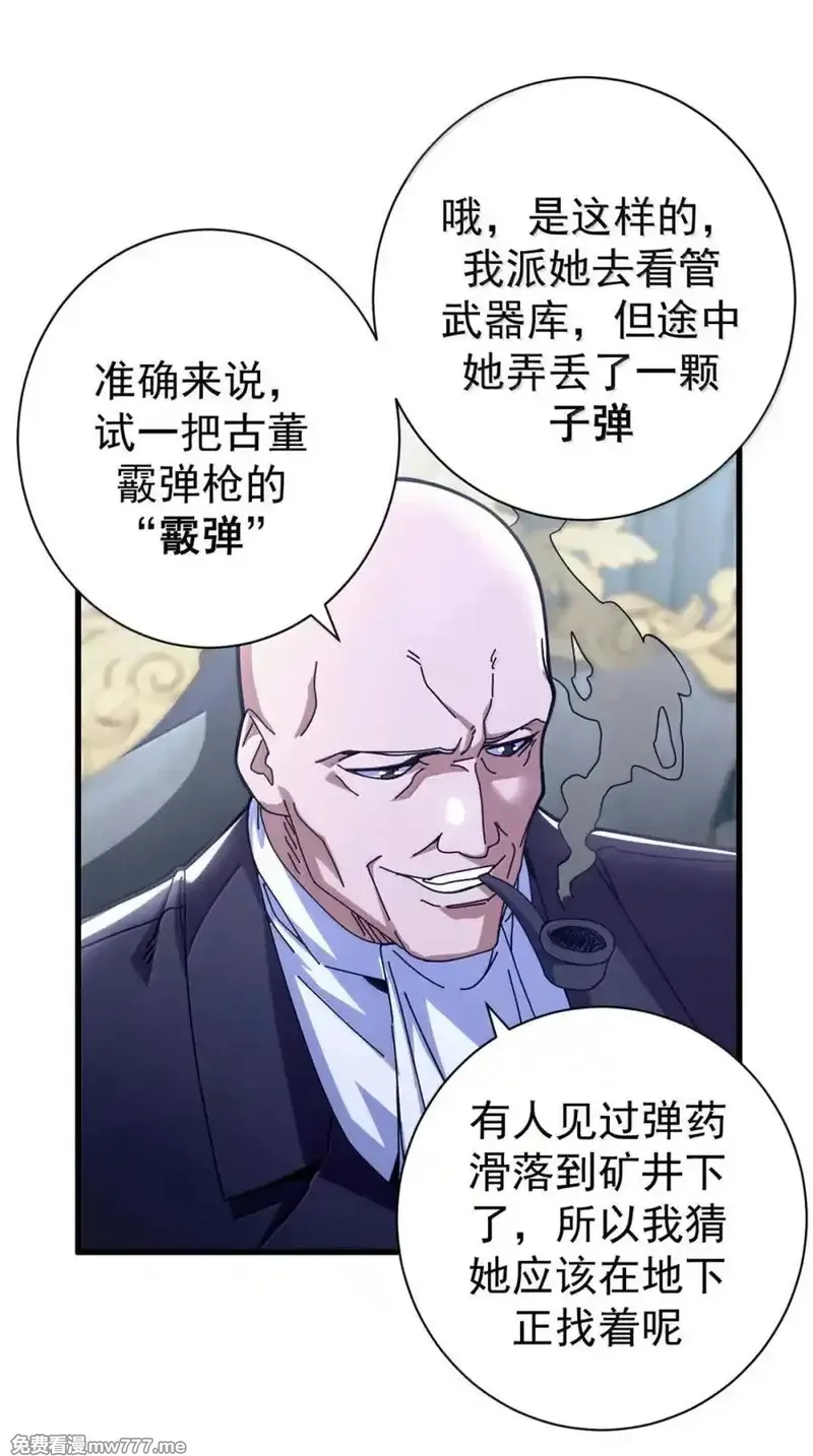 看守魔女们的典狱长,100 巴耶大神显圣,第36张
