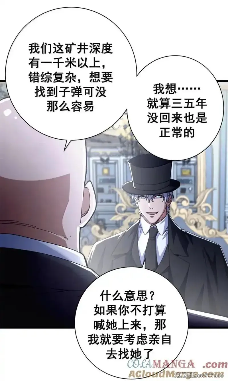 看守魔女们的典狱长,100 巴耶大神显圣,第37张