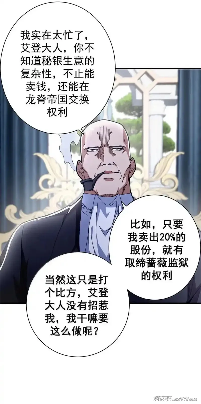 看守魔女们的典狱长,100 巴耶大神显圣,第38张
