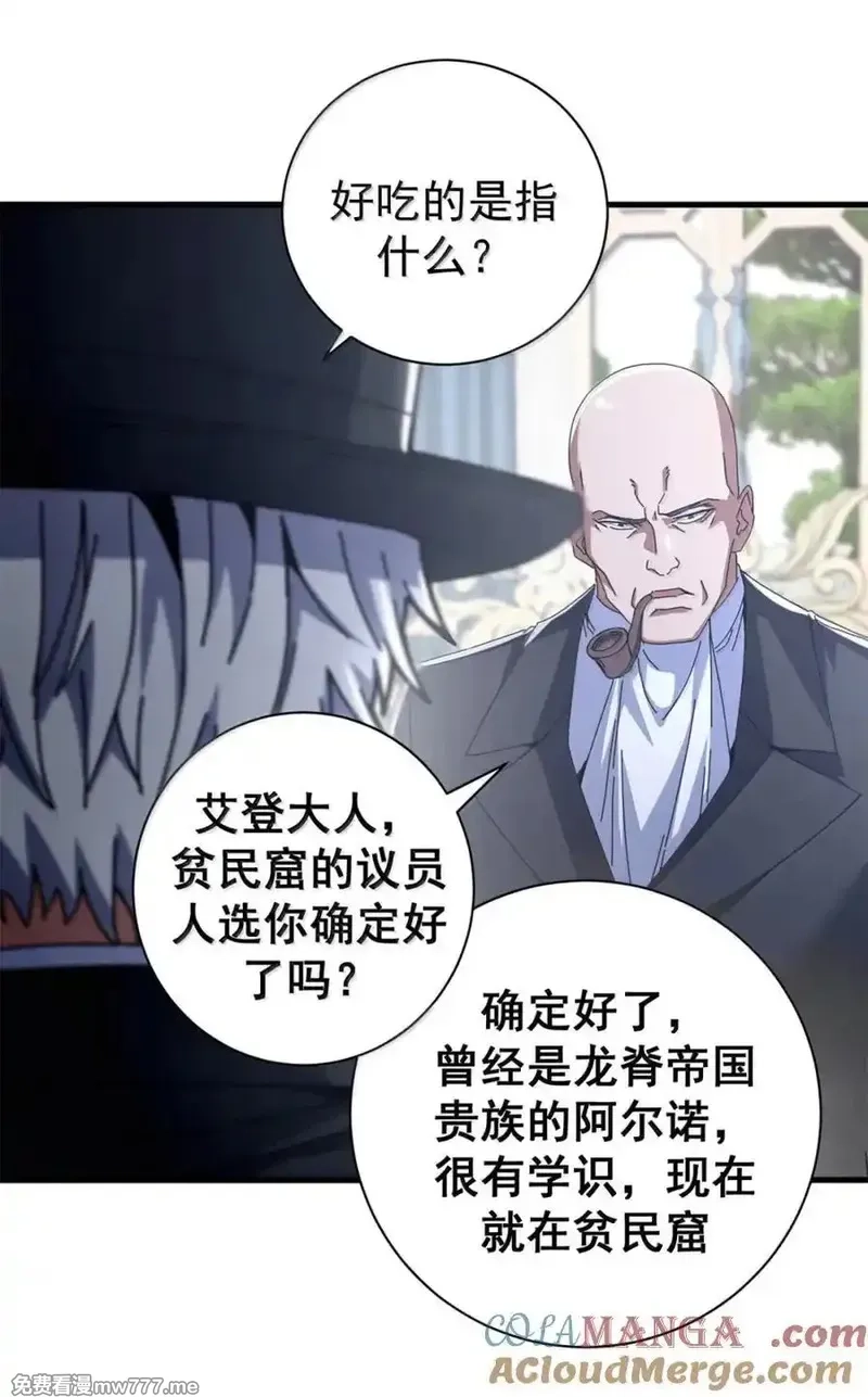 看守魔女们的典狱长,100 巴耶大神显圣,第40张