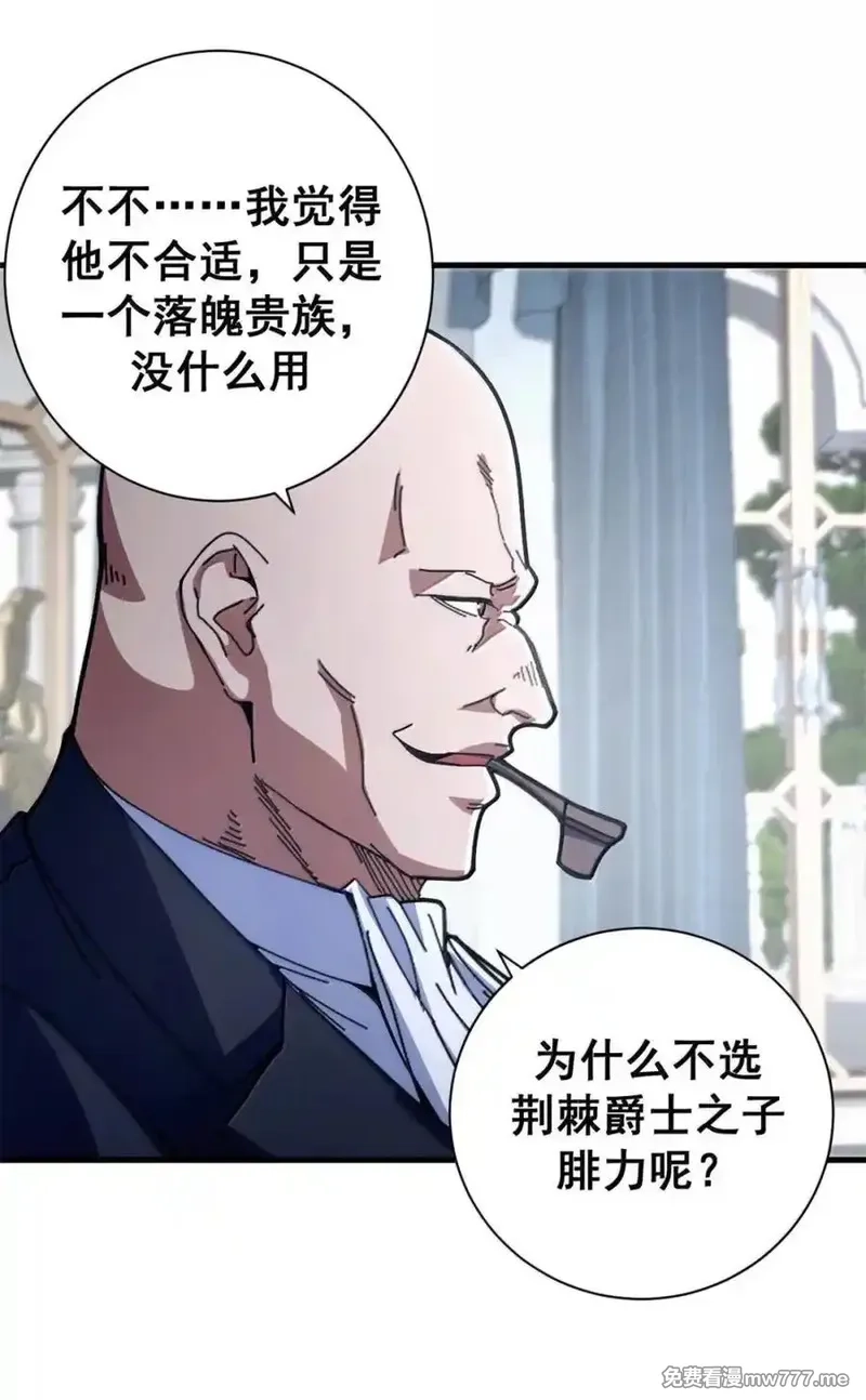 看守魔女们的典狱长,100 巴耶大神显圣,第41张