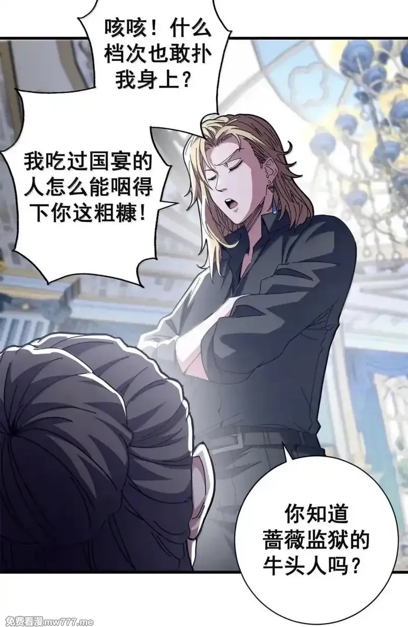 看守魔女们的典狱长,100 巴耶大神显圣,第44张