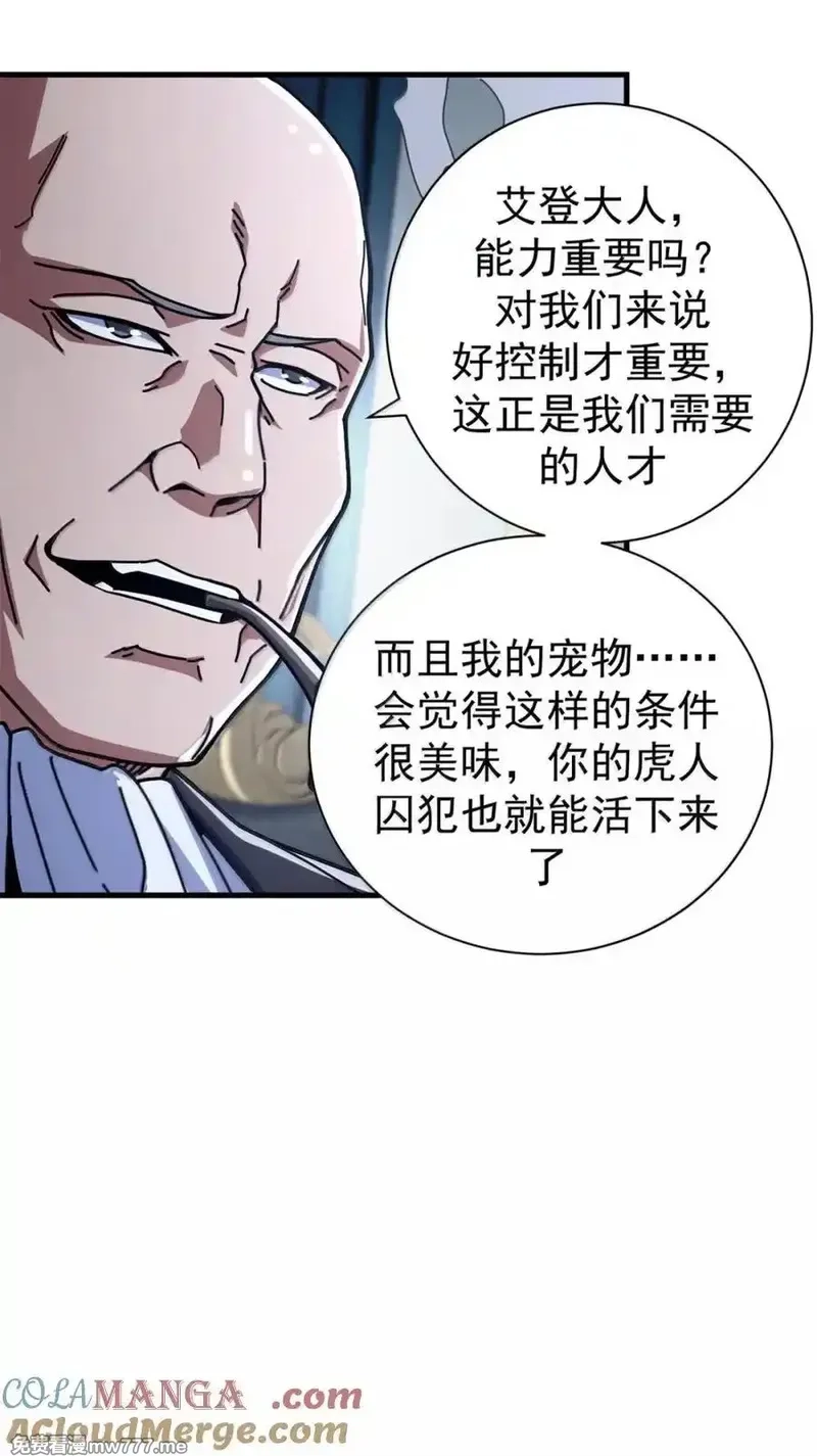 看守魔女们的典狱长,100 巴耶大神显圣,第46张