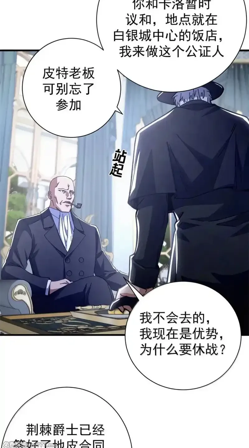 看守魔女们的典狱长,100 巴耶大神显圣,第48张