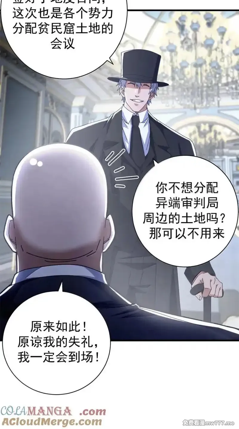 看守魔女们的典狱长,100 巴耶大神显圣,第49张
