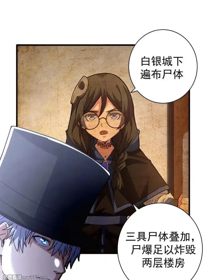 看守魔女们的典狱长,100 巴耶大神显圣,第50张