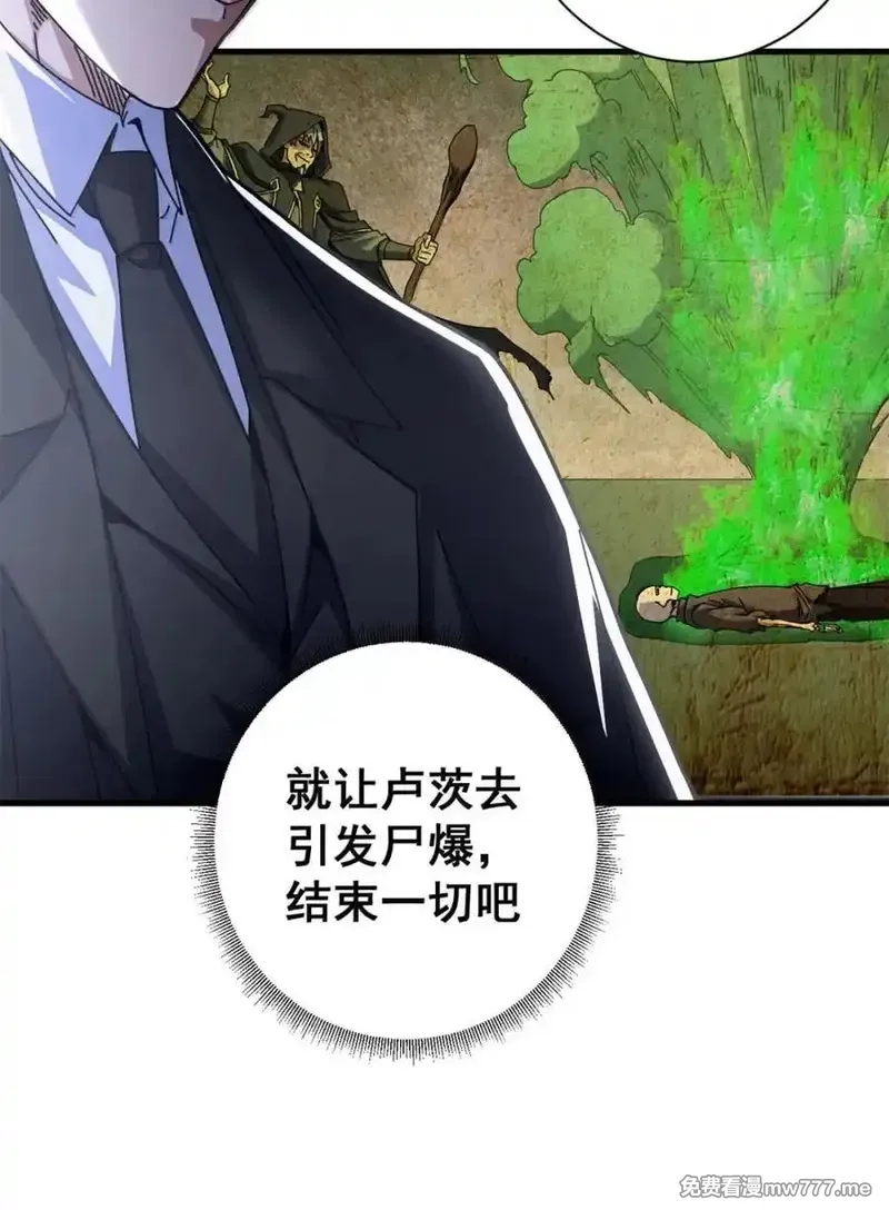 看守魔女们的典狱长,100 巴耶大神显圣,第51张