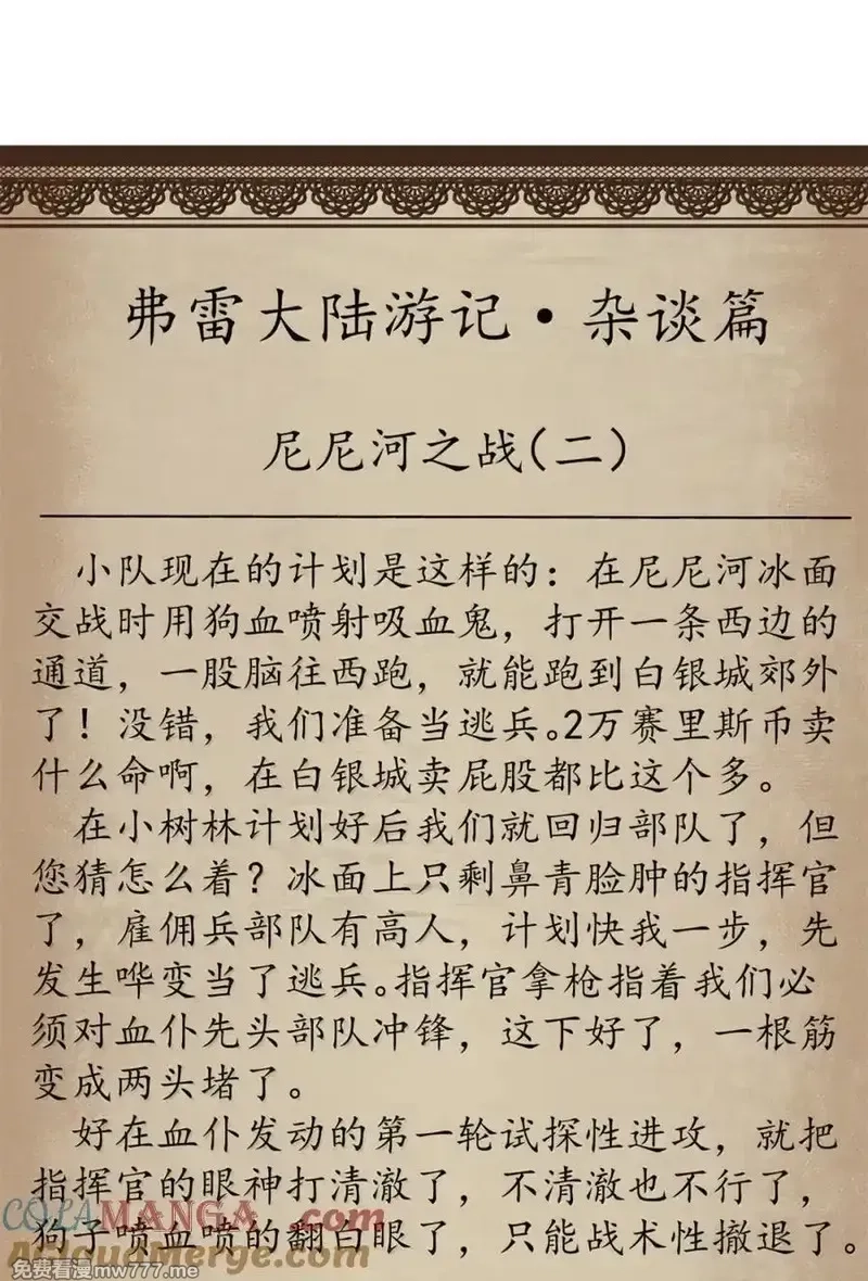 看守魔女们的典狱长,100 巴耶大神显圣,第52张