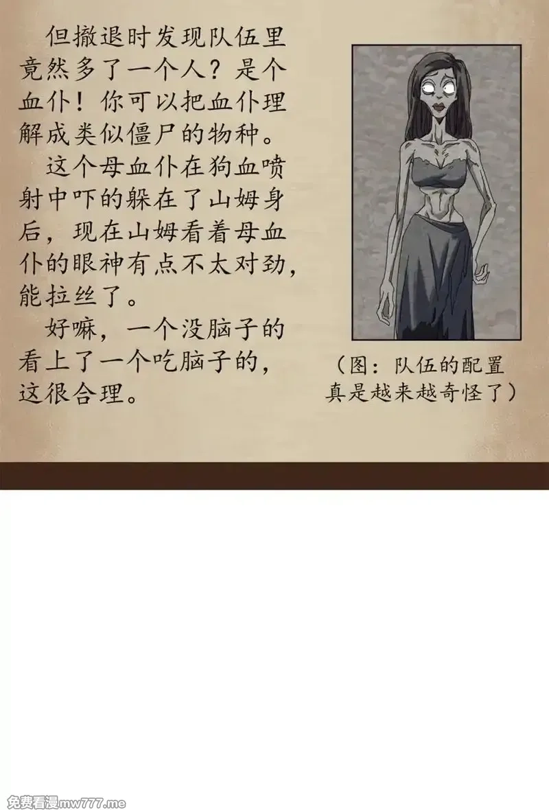 看守魔女们的典狱长,100 巴耶大神显圣,第53张