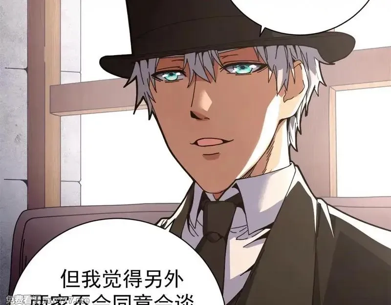 看守魔女们的典狱长,98 三方会谈,第101张