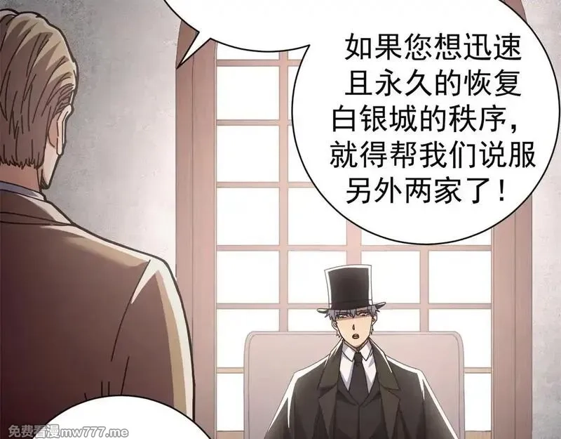 看守魔女们的典狱长,98 三方会谈,第103张