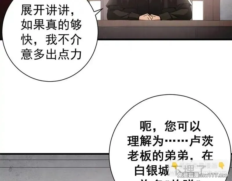 看守魔女们的典狱长,98 三方会谈,第104张
