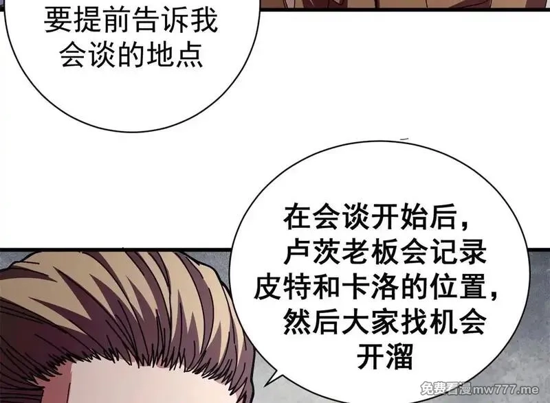 看守魔女们的典狱长,98 三方会谈,第107张