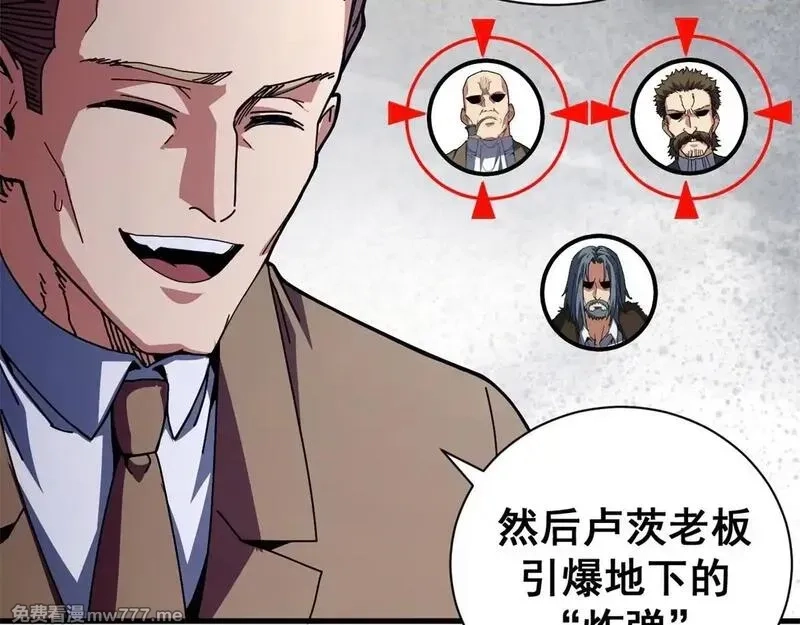 看守魔女们的典狱长,98 三方会谈,第108张