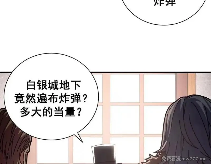 看守魔女们的典狱长,98 三方会谈,第109张