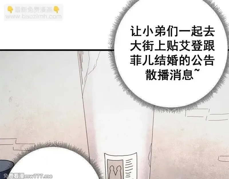 看守魔女们的典狱长,98 三方会谈,第11张