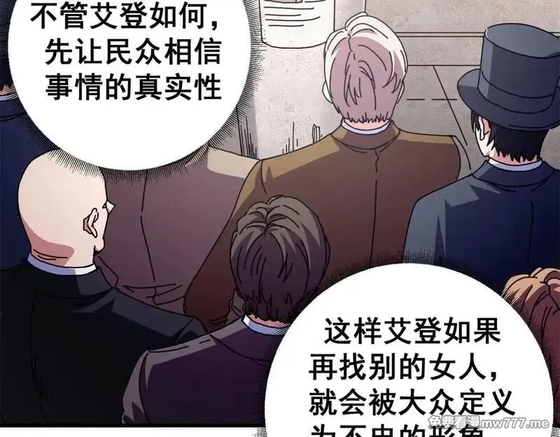 看守魔女们的典狱长,98 三方会谈,第12张