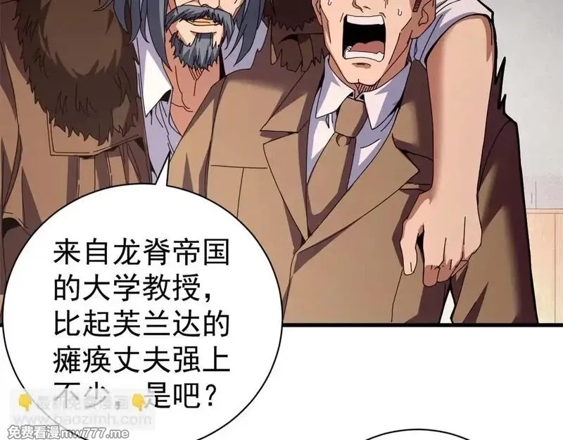 看守魔女们的典狱长,98 三方会谈,第120张