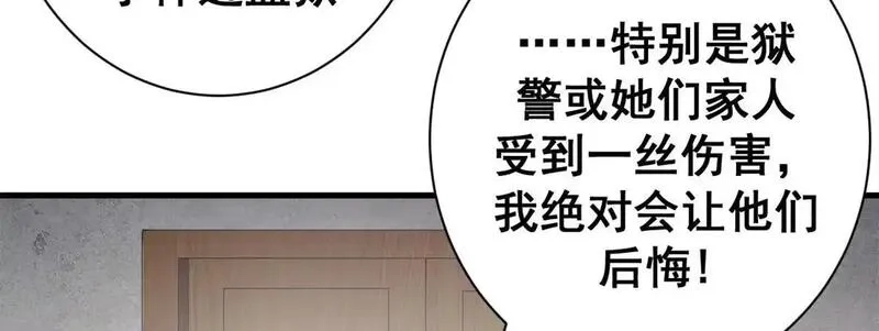 看守魔女们的典狱长,98 三方会谈,第124张