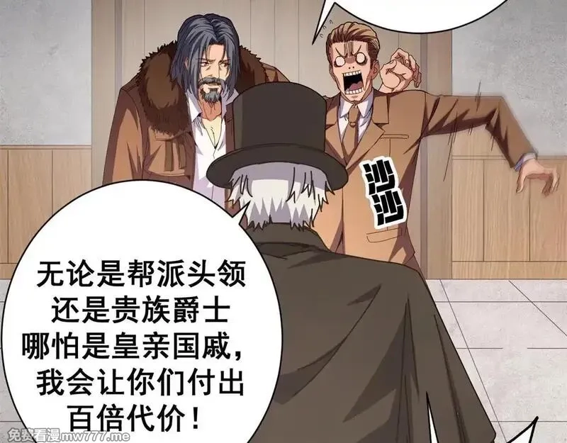看守魔女们的典狱长,98 三方会谈,第125张