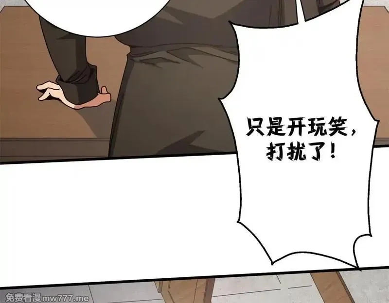 看守魔女们的典狱长,98 三方会谈,第126张