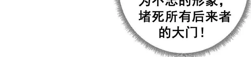 看守魔女们的典狱长,98 三方会谈,第13张