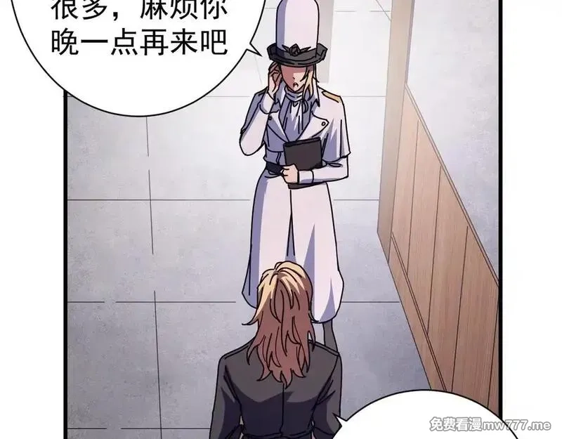 看守魔女们的典狱长,98 三方会谈,第135张