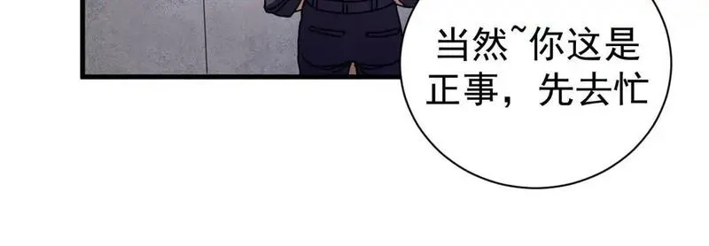 看守魔女们的典狱长,98 三方会谈,第136张