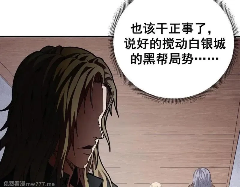 看守魔女们的典狱长,98 三方会谈,第140张